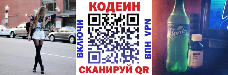 Кодеиновый сироп Lean Purple Drank  где можно купить   Безенчук 