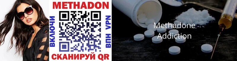 как найти закладки Безенчук МЕТАДОН methadone